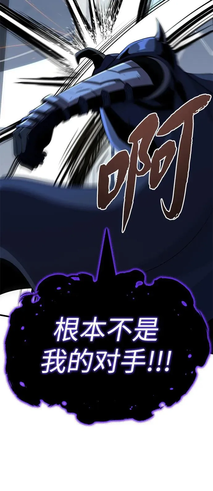第143话 自己的职责 第56页