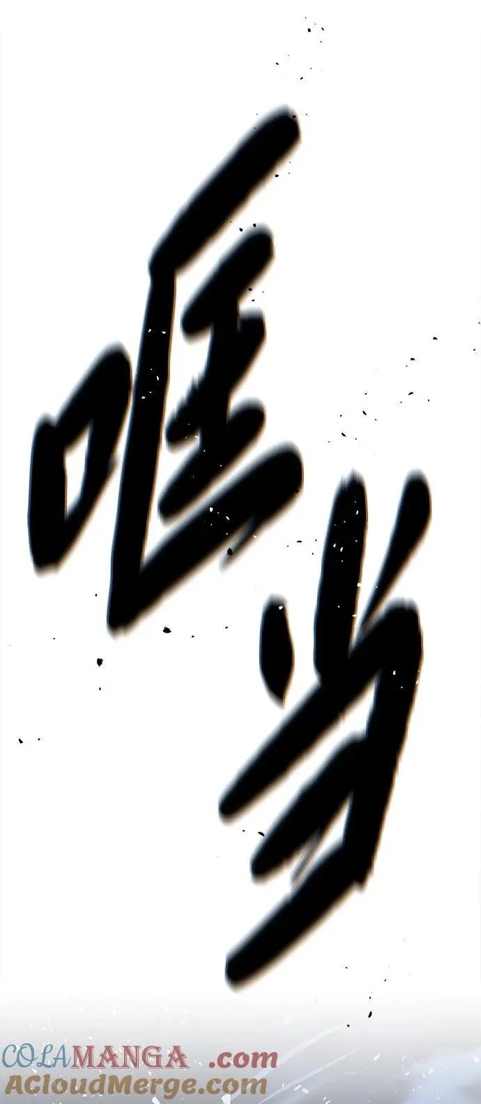 第143话 自己的职责 第57页