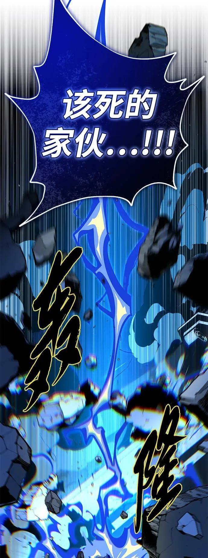 第143话 自己的职责 第60页