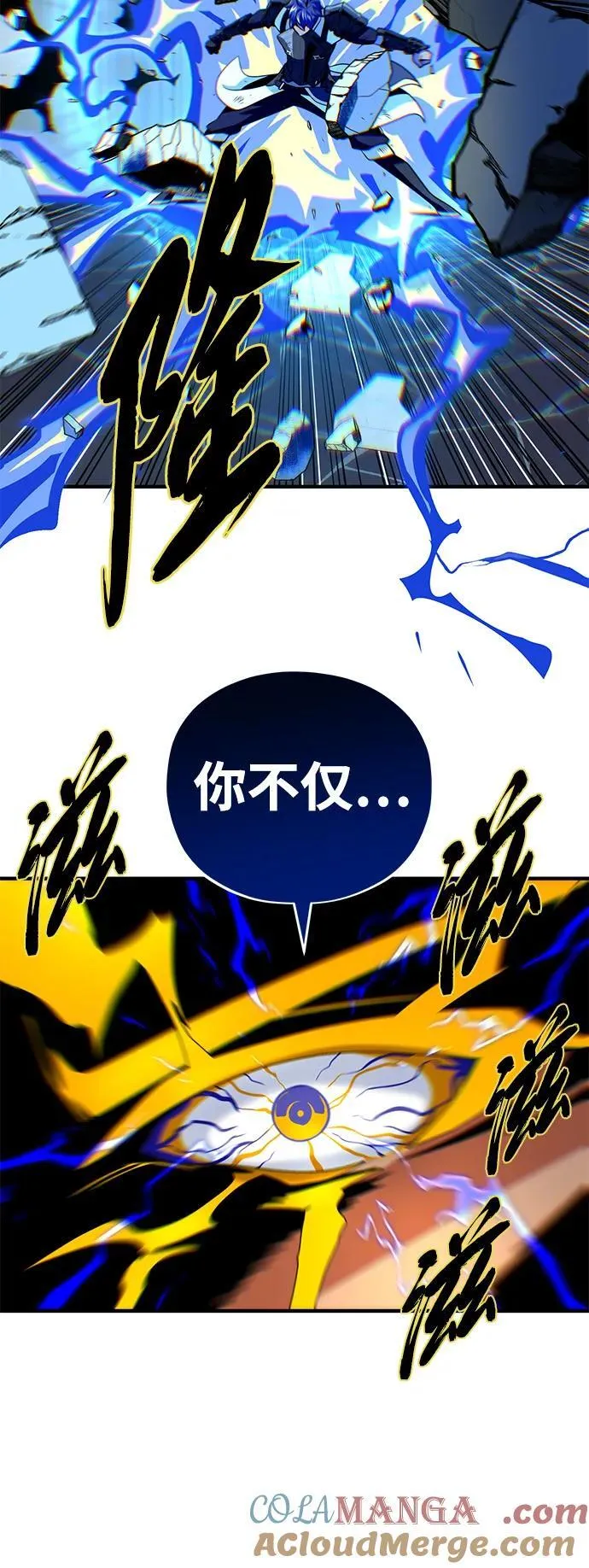 第143话 自己的职责 第61页