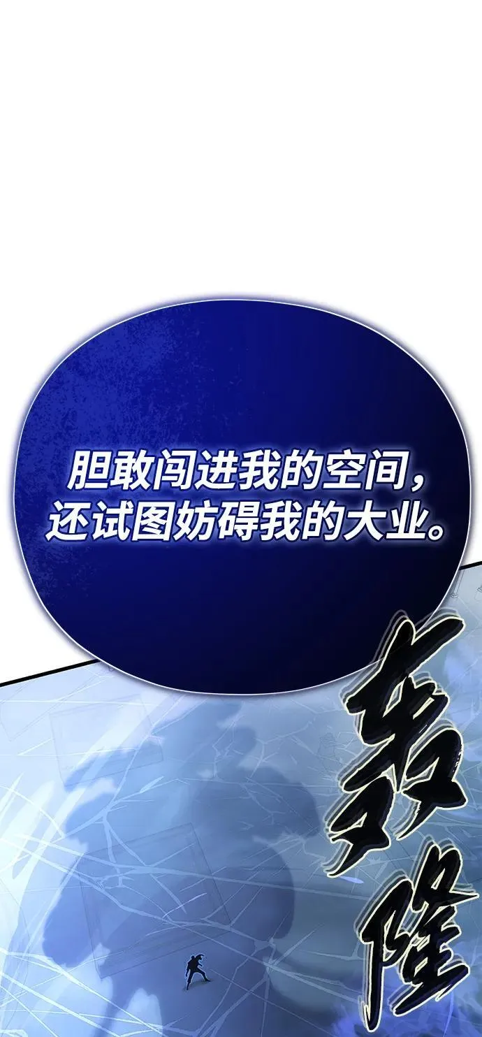 第143话 自己的职责 第62页