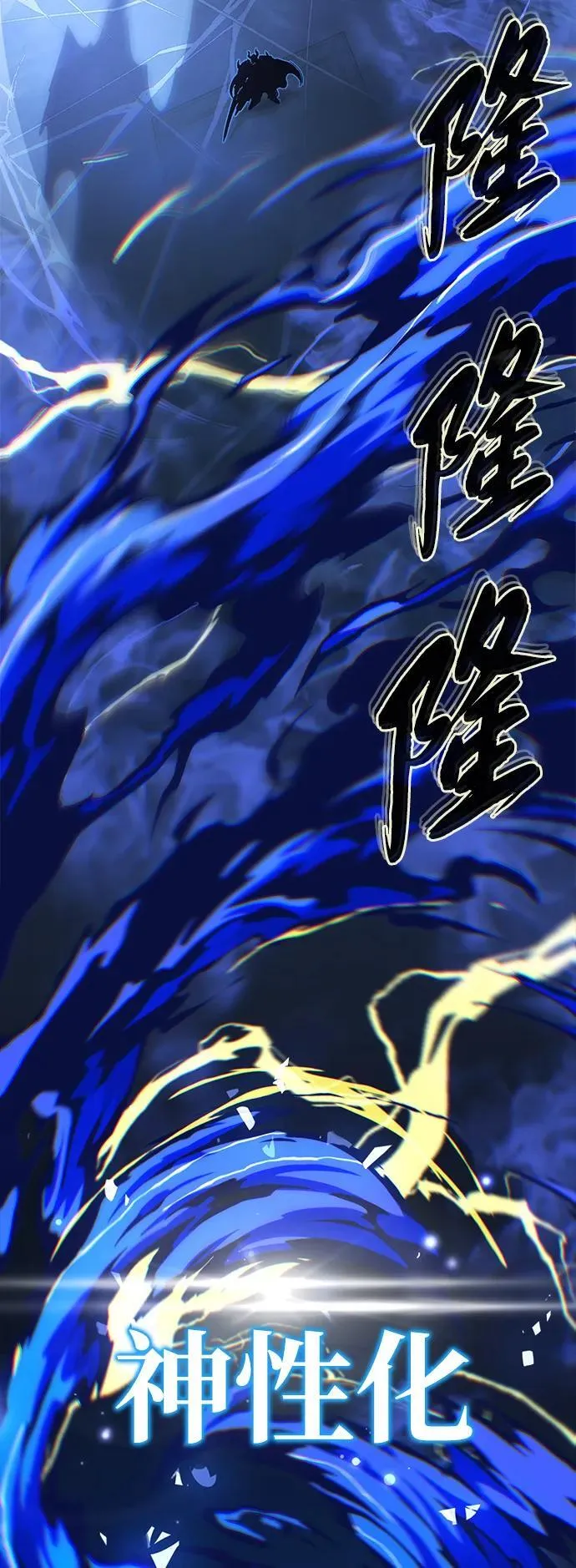 第143话 自己的职责 第63页