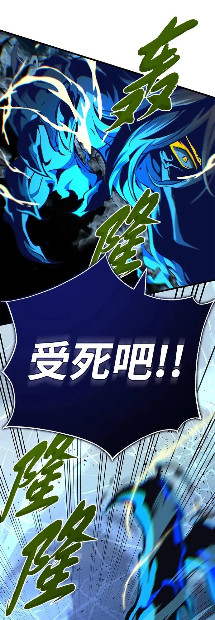 第143话 自己的职责 第66页