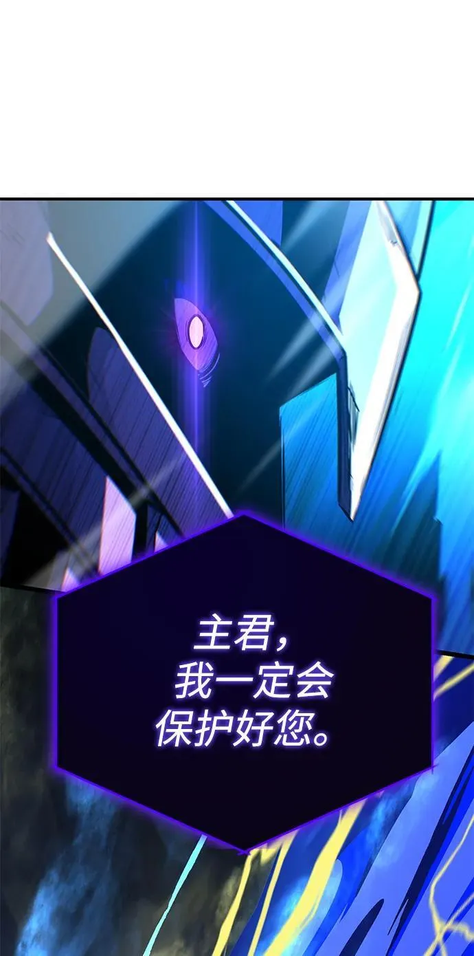 第143话 自己的职责 第70页
