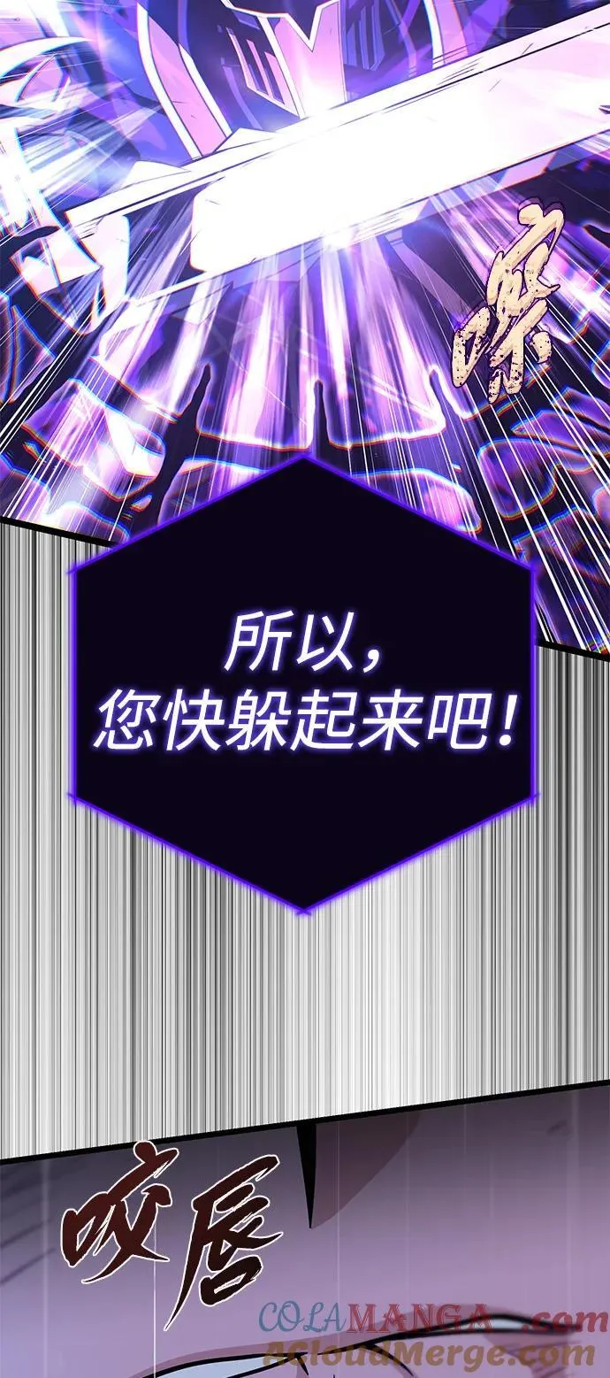 第143话 自己的职责 第73页