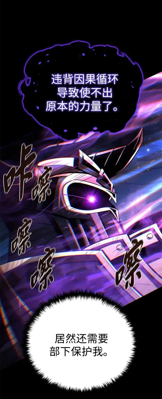 第143话 自己的职责 第78页