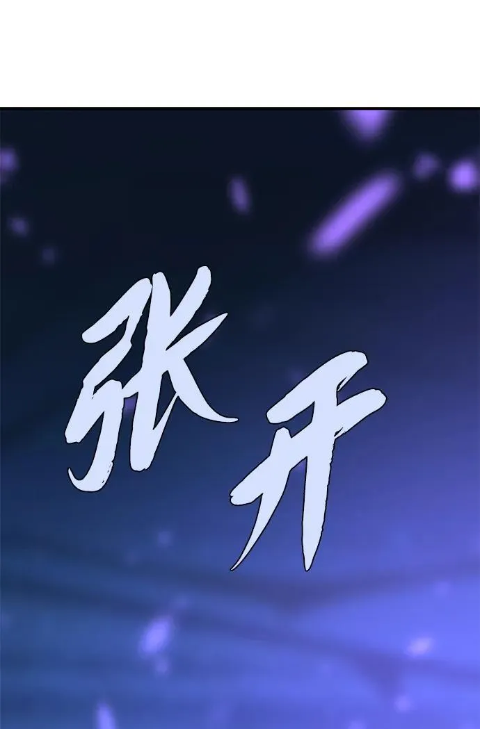 第143话 自己的职责 第82页