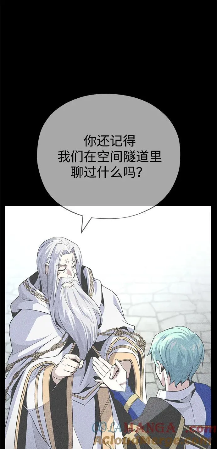 第143话 自己的职责 第85页