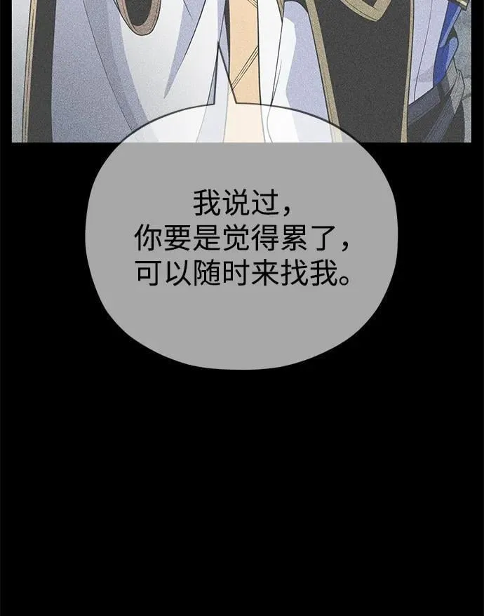 第143话 自己的职责 第86页