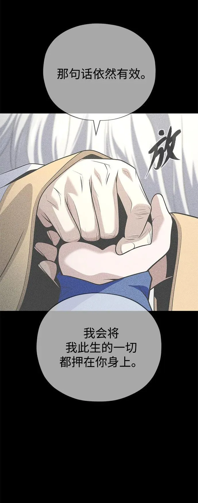 第143话 自己的职责 第87页