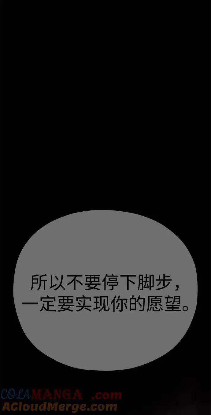 第143话 自己的职责 第89页