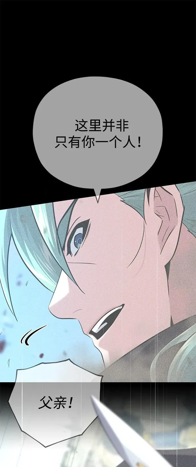 第143话 自己的职责 第91页