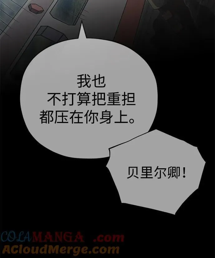 第143话 自己的职责 第93页