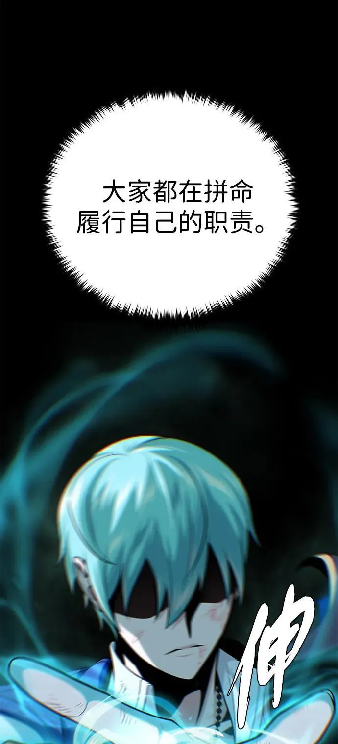 第143话 自己的职责 第94页