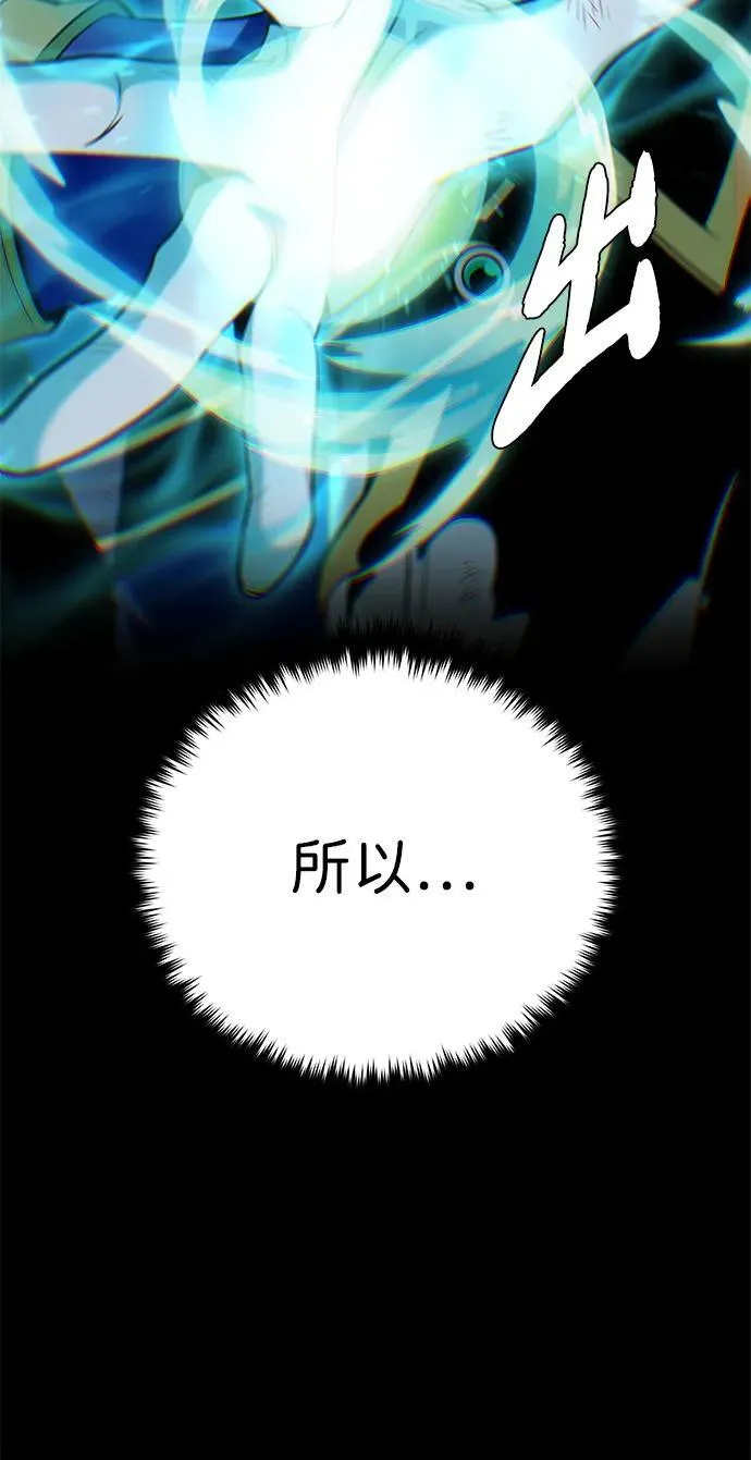 第143话 自己的职责 第95页