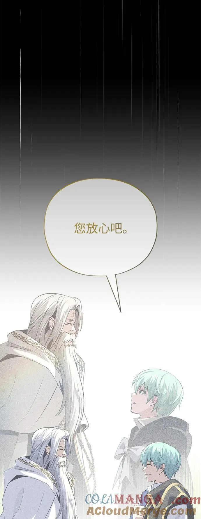 第143话 自己的职责 第97页