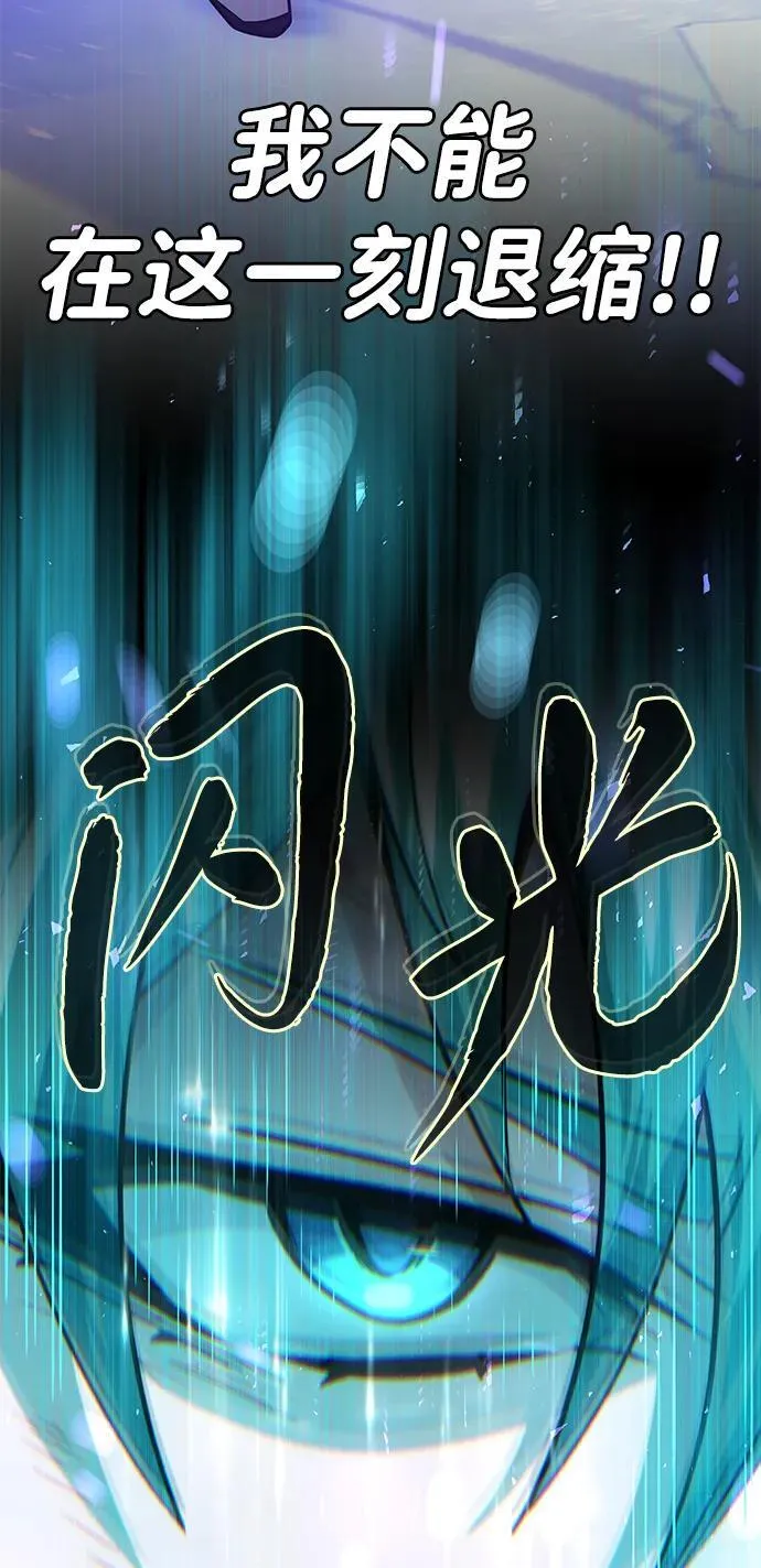 第143话 自己的职责 第103页