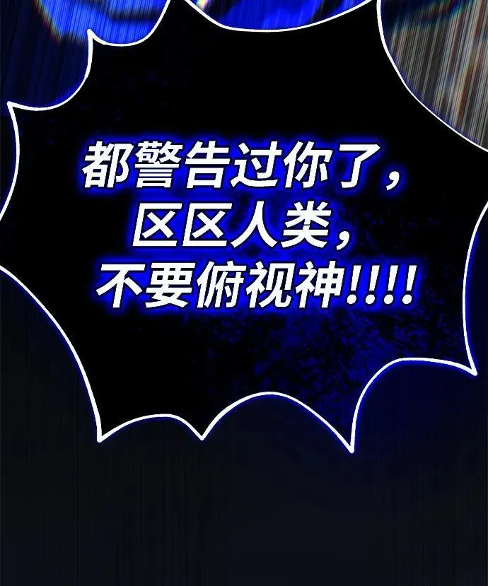 第143话 自己的职责 第110页