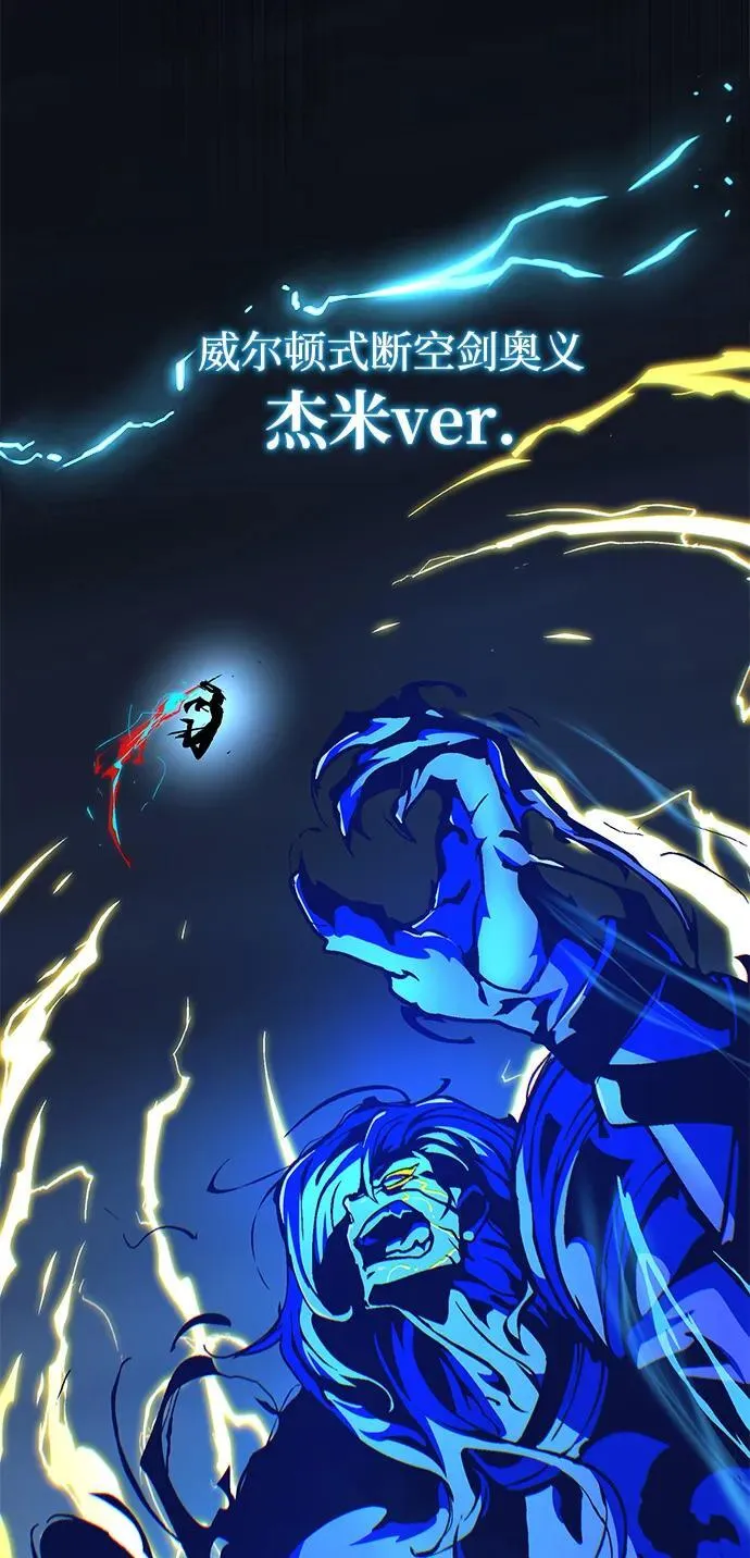 第143话 自己的职责 第111页
