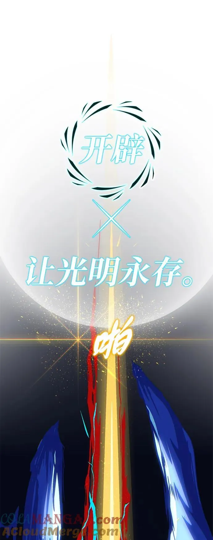 第143话 自己的职责 第113页