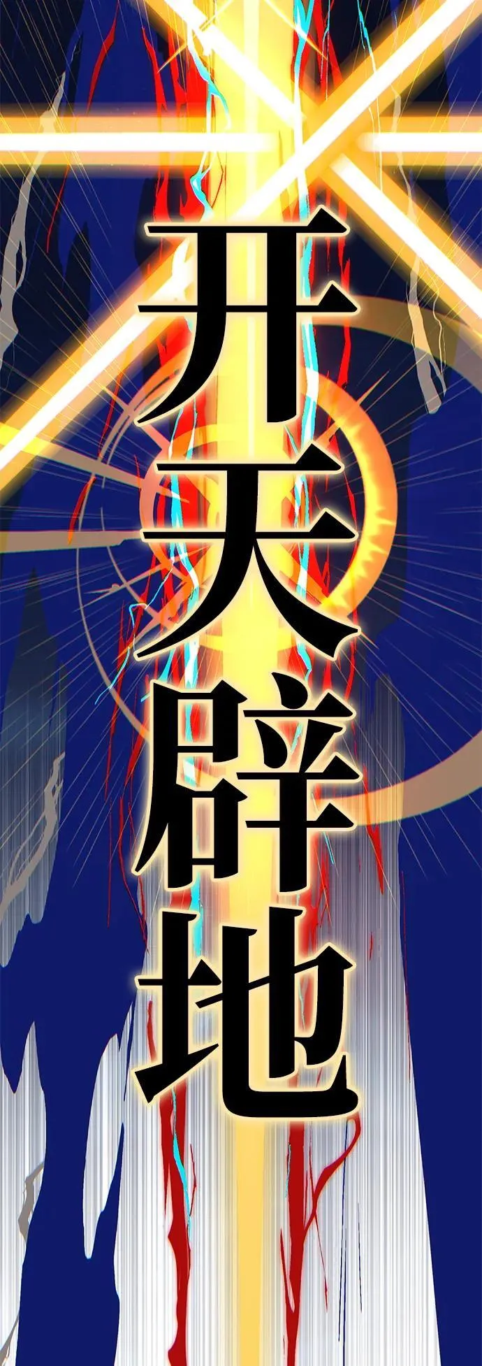 第143话 自己的职责 第119页