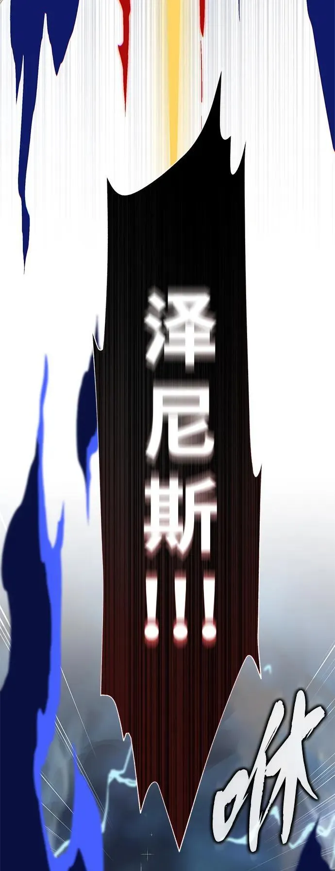 第143话 自己的职责 第120页