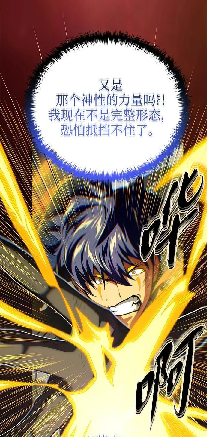 第143话 自己的职责 第127页