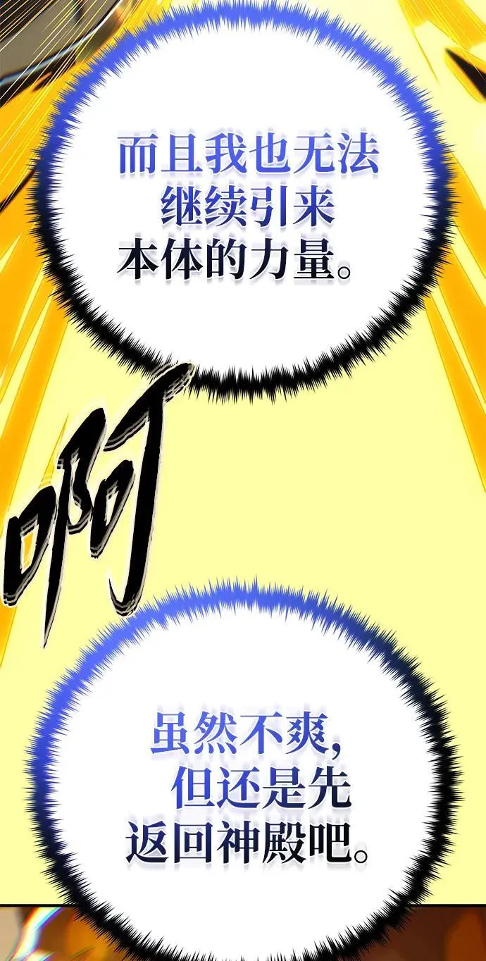第143话 自己的职责 第128页