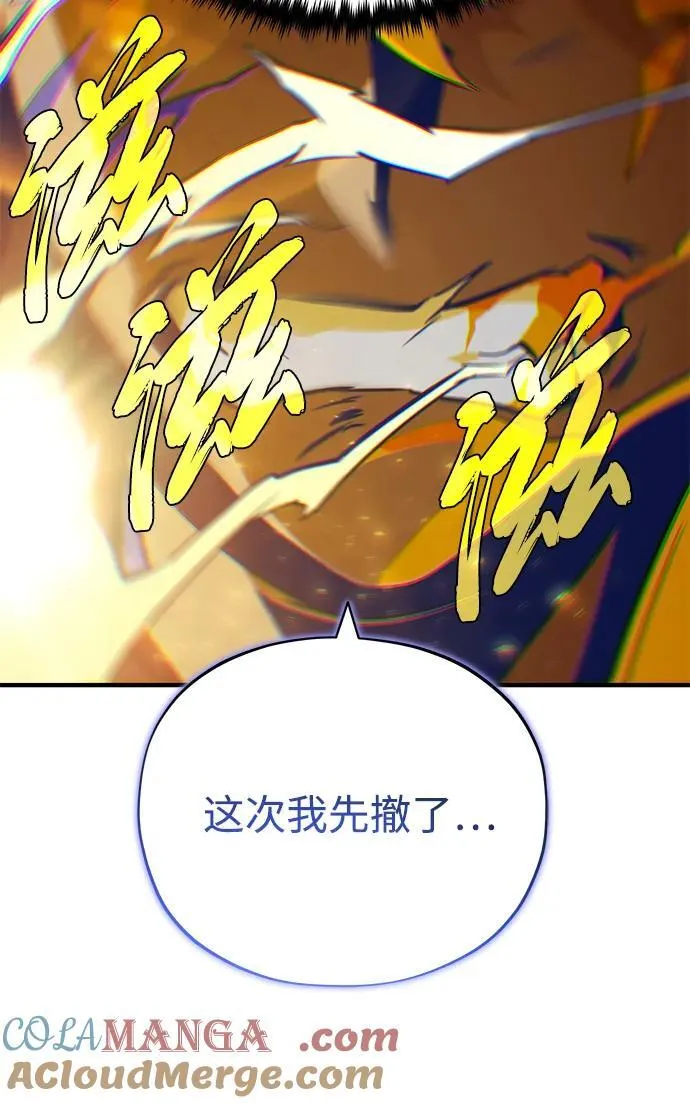 第143话 自己的职责 第129页