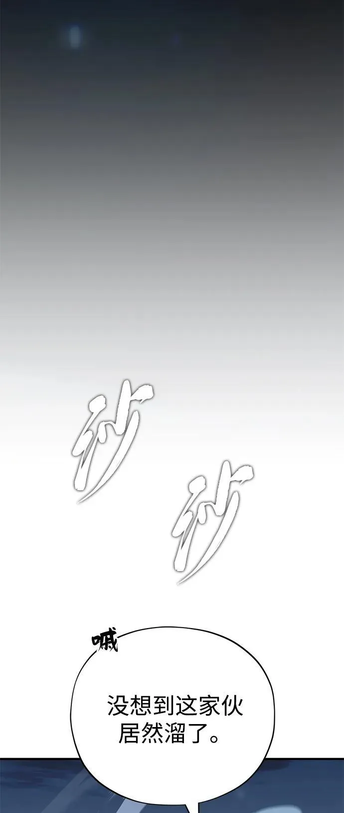 第143话 自己的职责 第134页