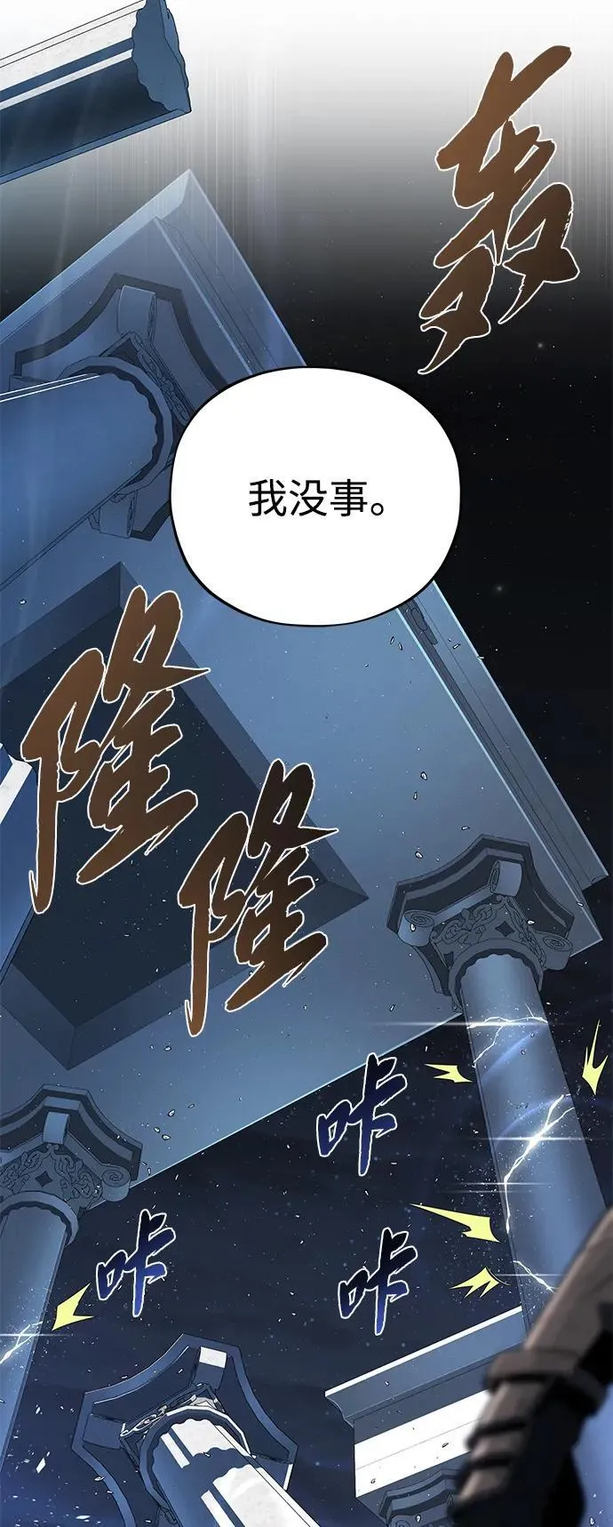第143话 自己的职责 第136页