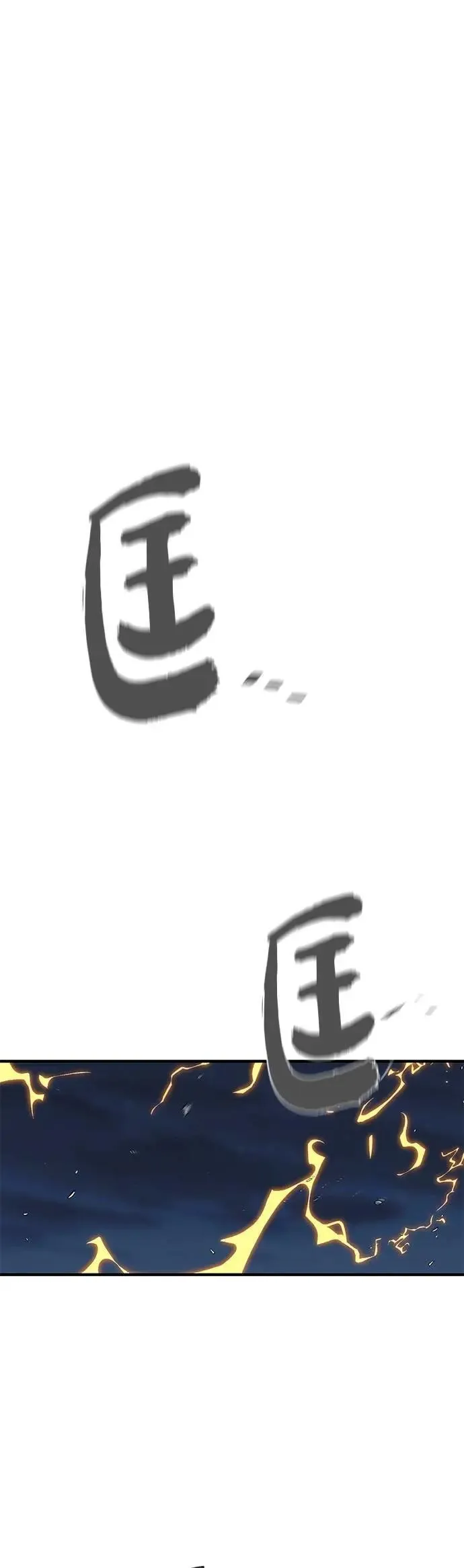 第144话：无的空间 第1页