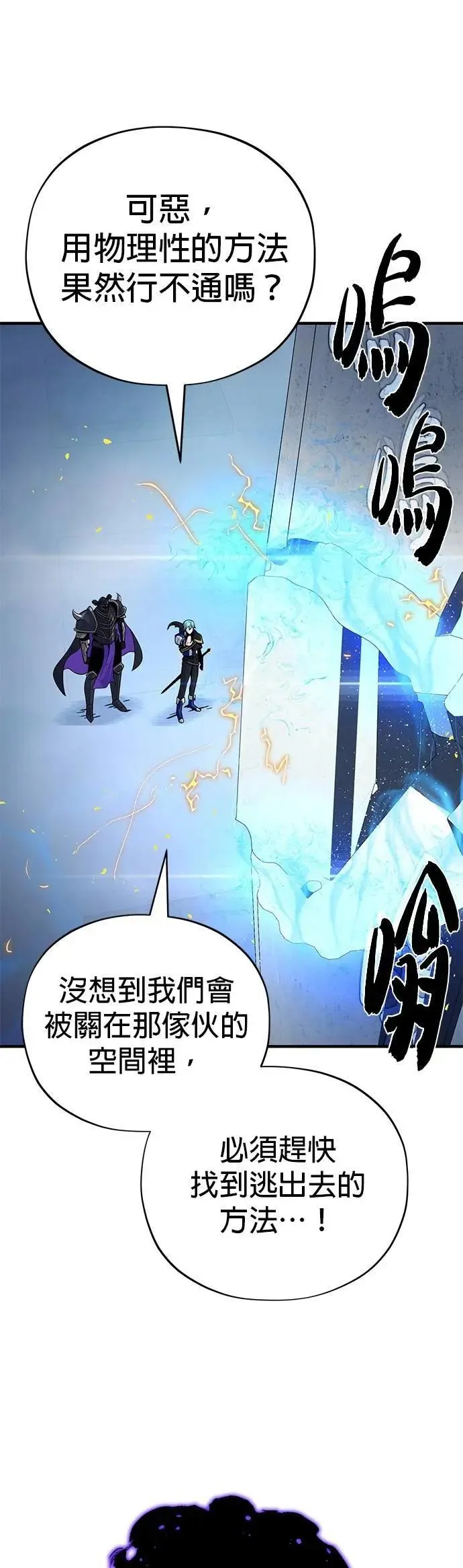 第144话：无的空间 第3页