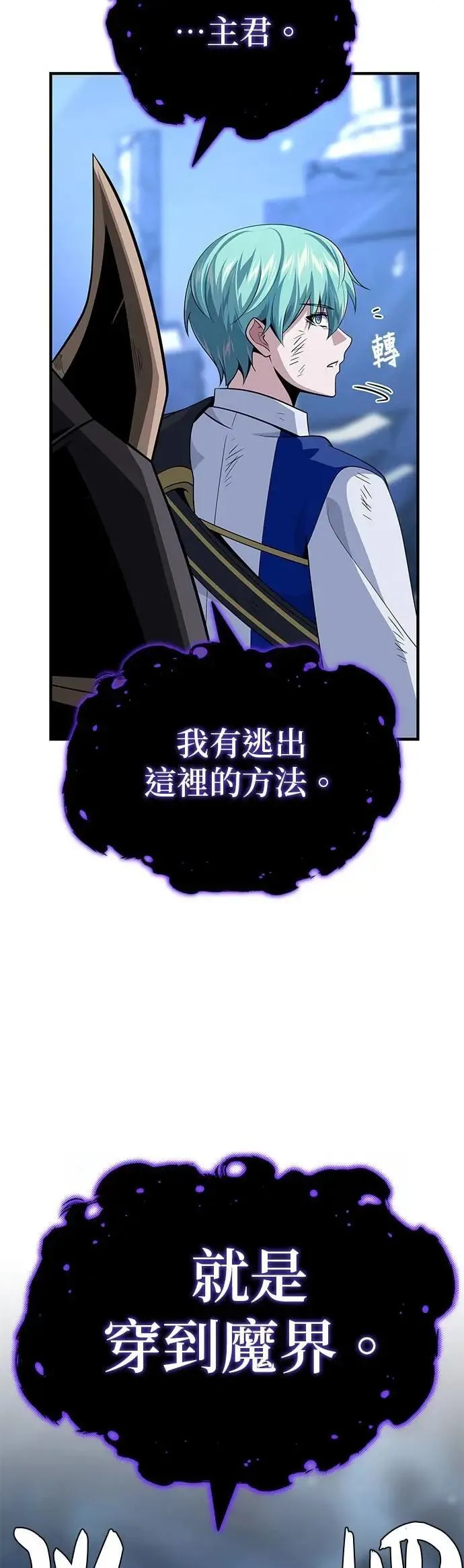 第144话：无的空间 第4页