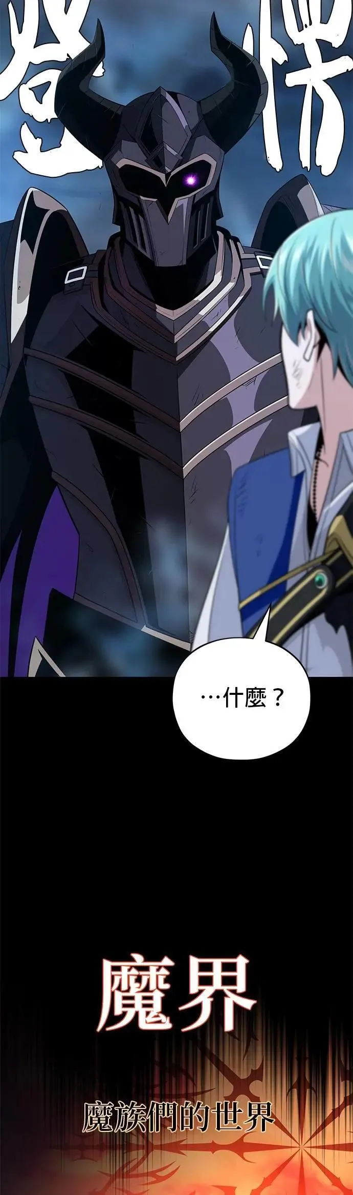 第144话：无的空间 第5页