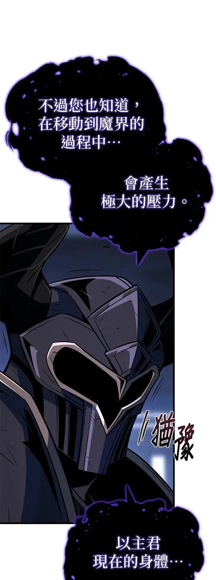 第144话：无的空间 第7页