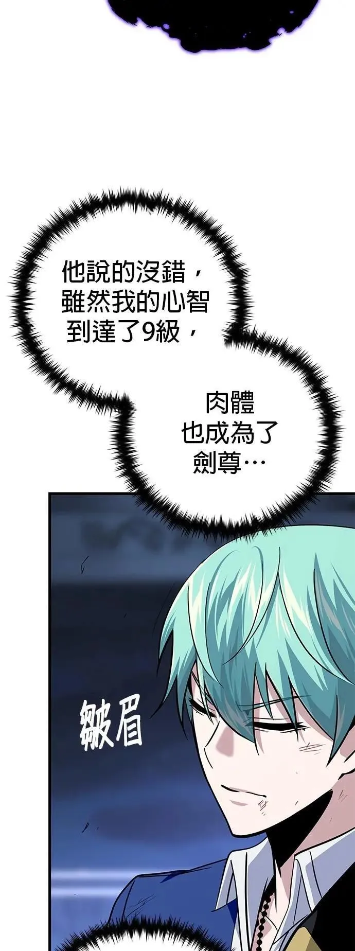 第144话：无的空间 第8页