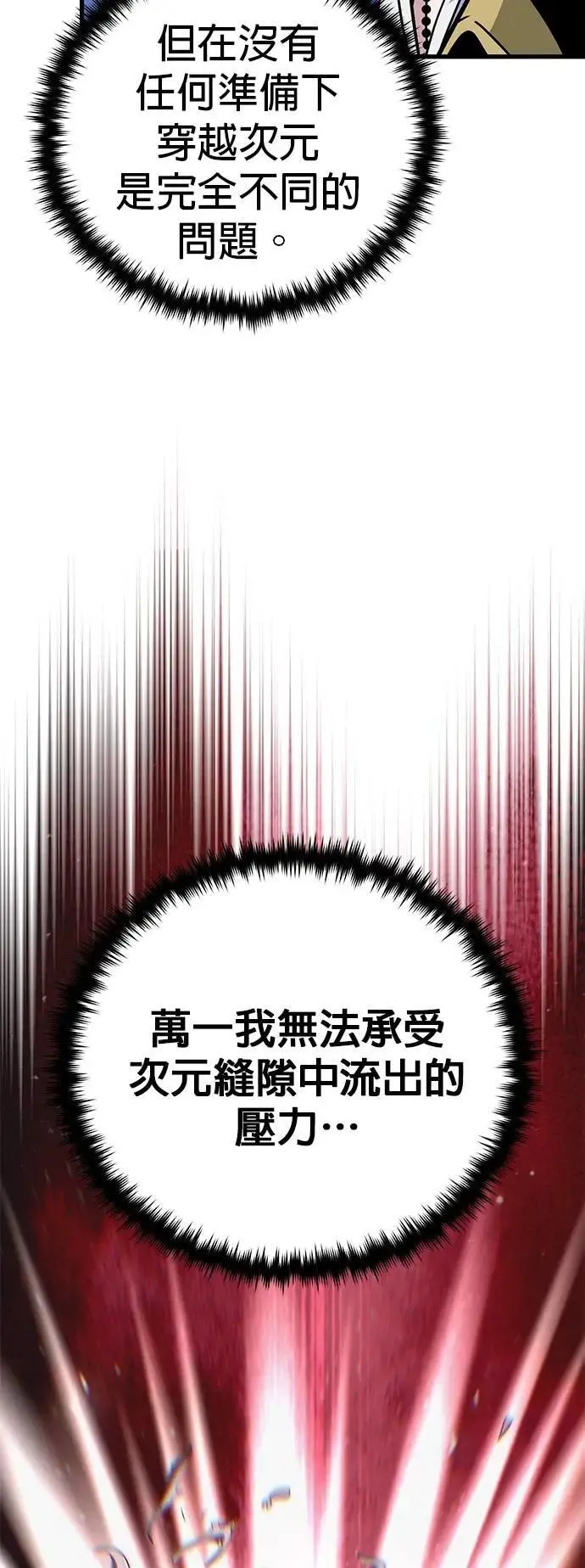 第144话：无的空间 第9页