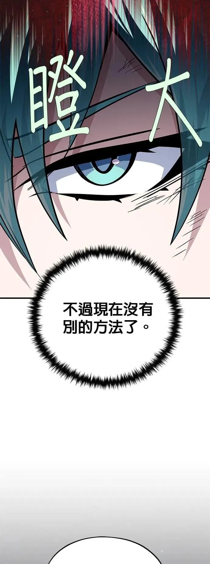 第144话：无的空间 第11页
