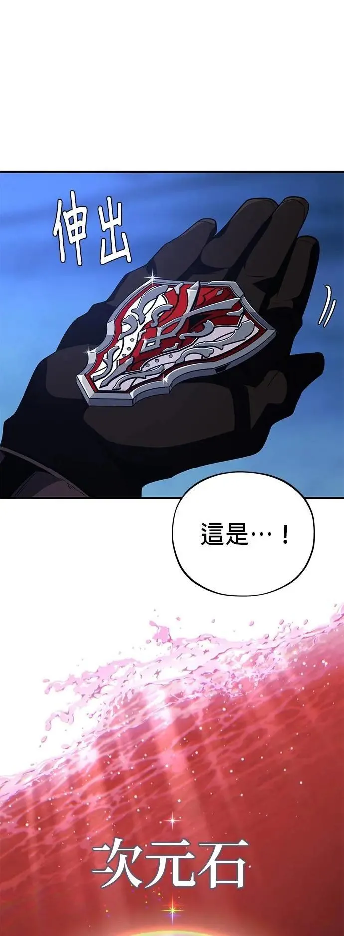 第144话：无的空间 第13页