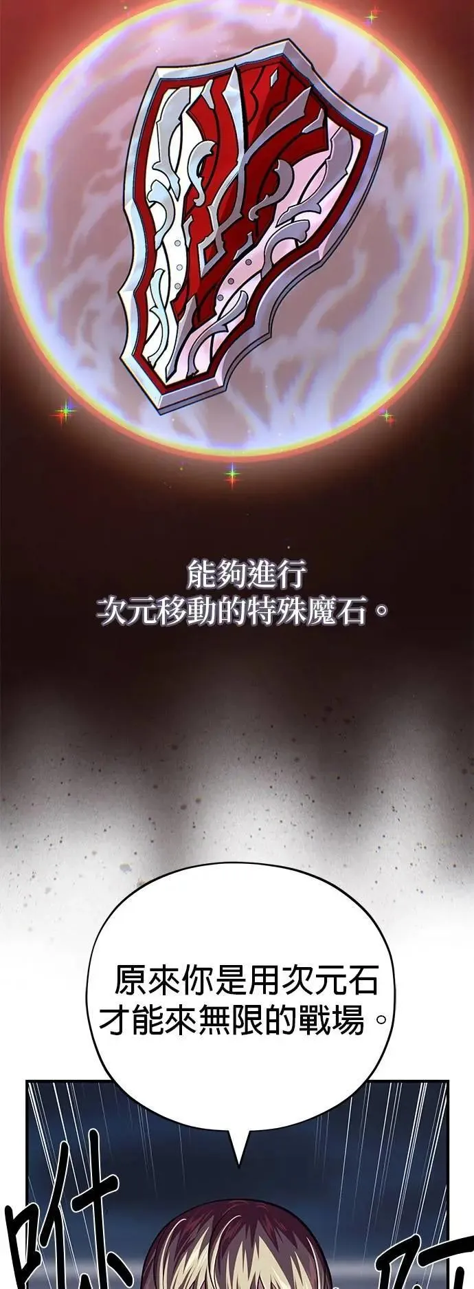 第144话：无的空间 第14页