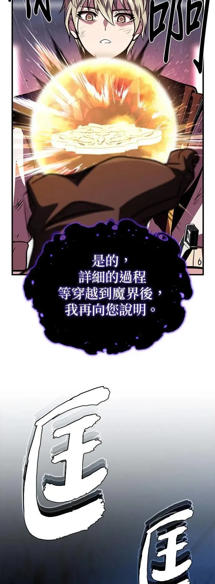 第144话：无的空间 第15页