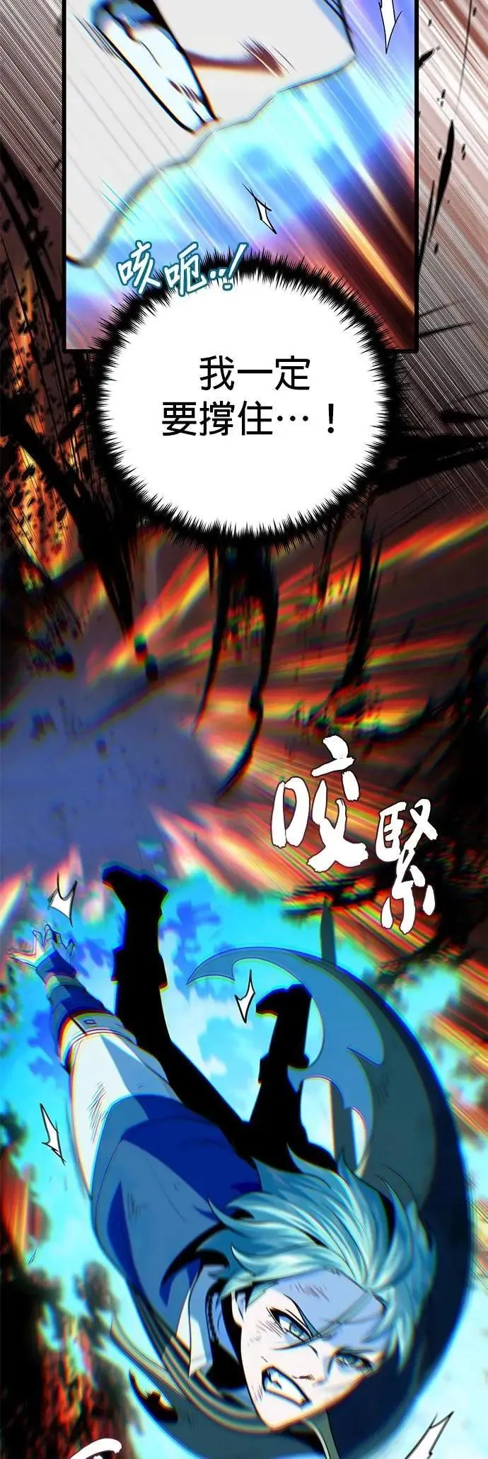 第144话：无的空间 第21页
