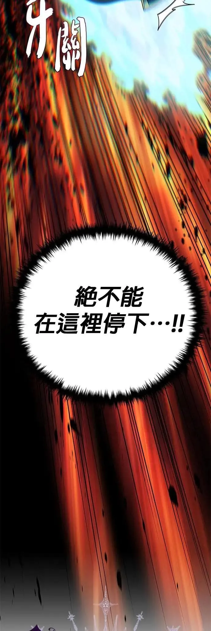 第144话：无的空间 第22页