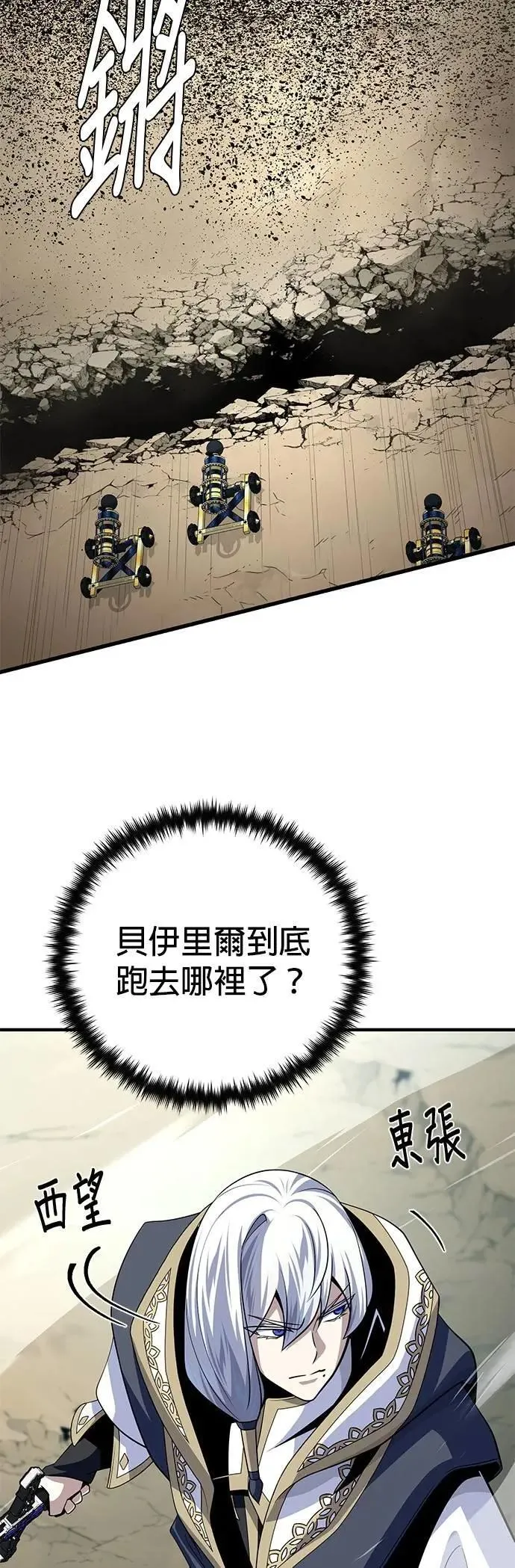 第144话：无的空间 第25页