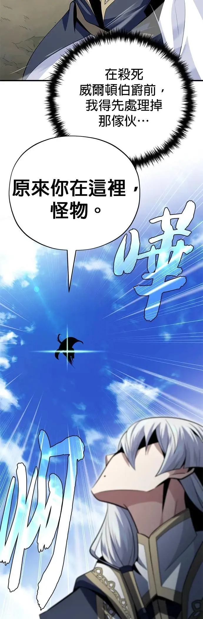 第144话：无的空间 第26页