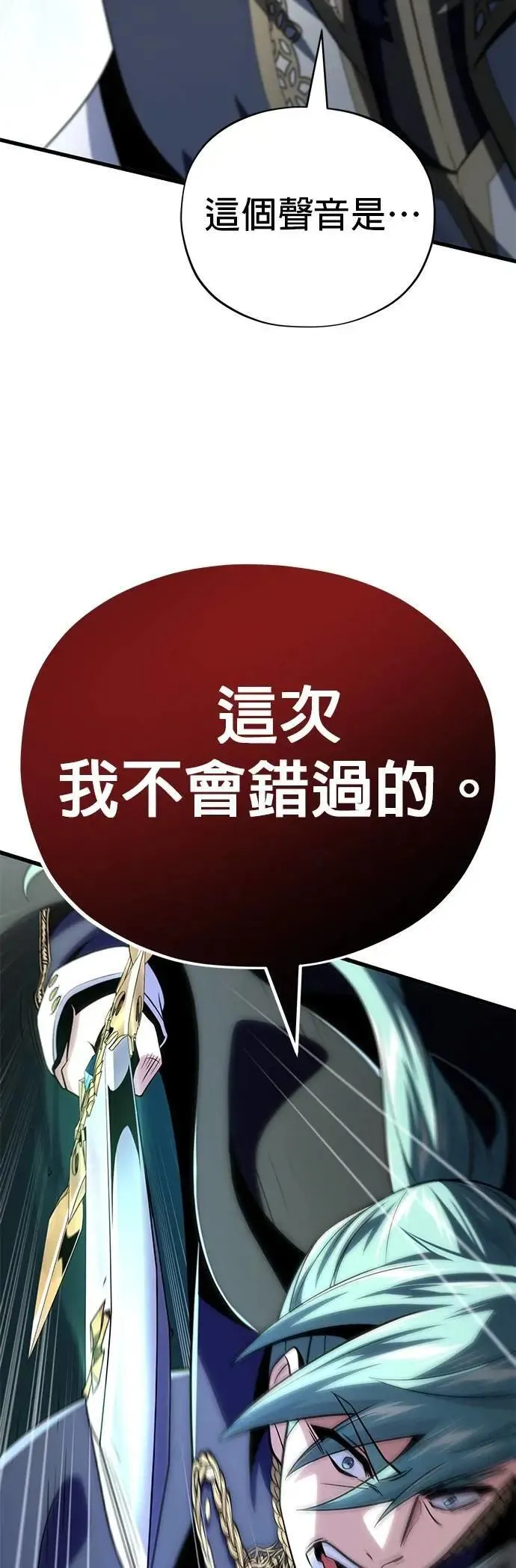 第144话：无的空间 第27页