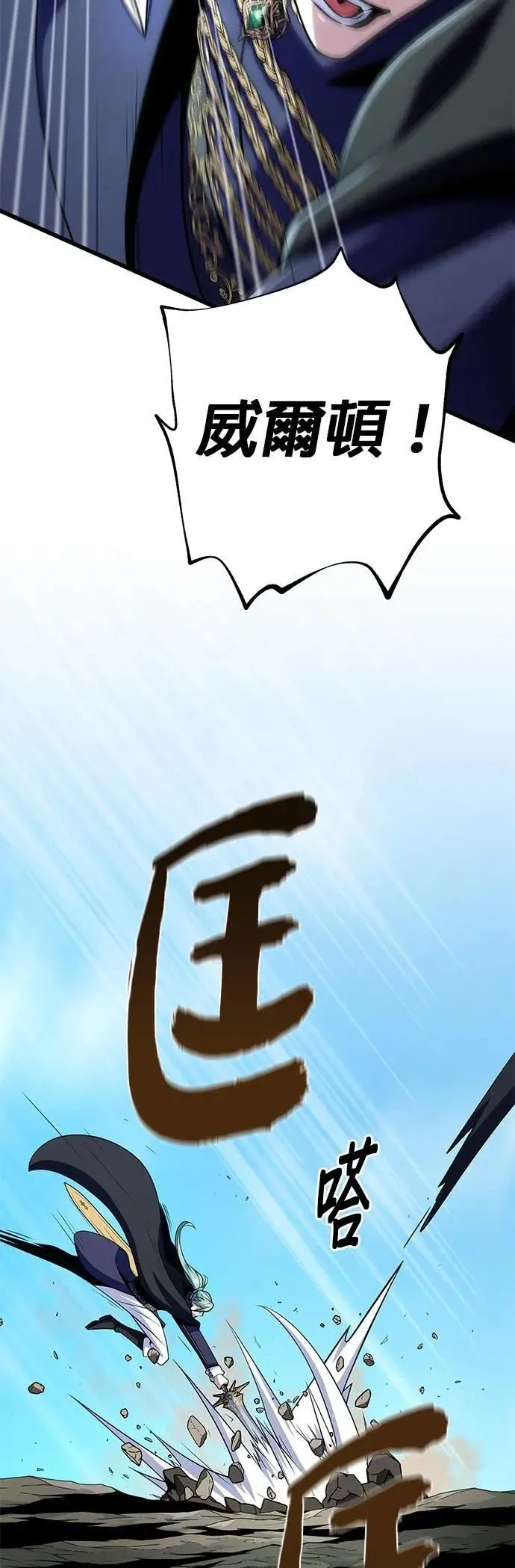 第144话：无的空间 第28页