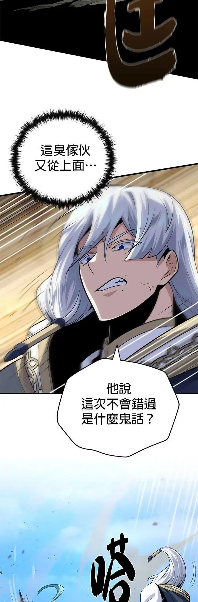 第144话：无的空间 第29页