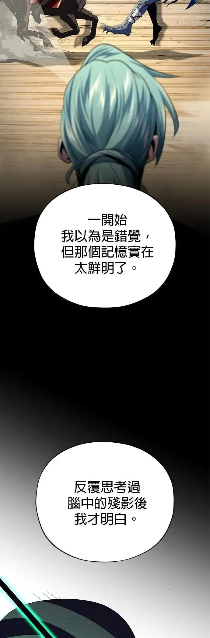 第144话：无的空间 第31页